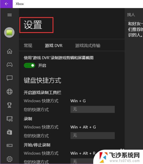 屏幕录制工具 win10 Win10屏幕录制工具下载