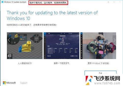 win10更新网站 Windows 10系统通过微软官网进行更新的步骤详解