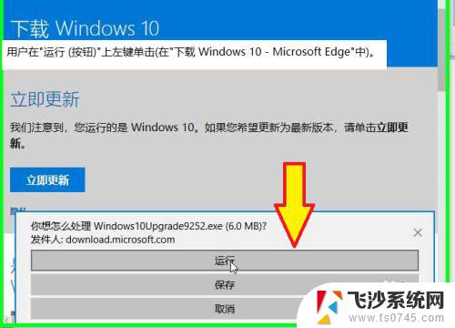 win10更新网站 Windows 10系统通过微软官网进行更新的步骤详解