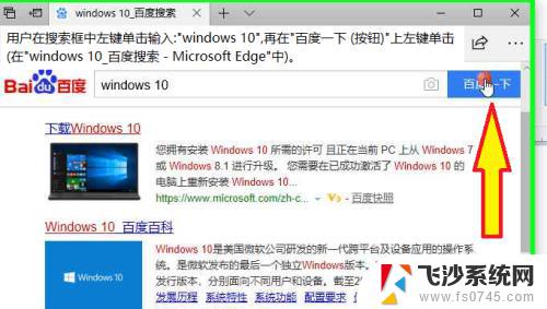 win10更新网站 Windows 10系统通过微软官网进行更新的步骤详解