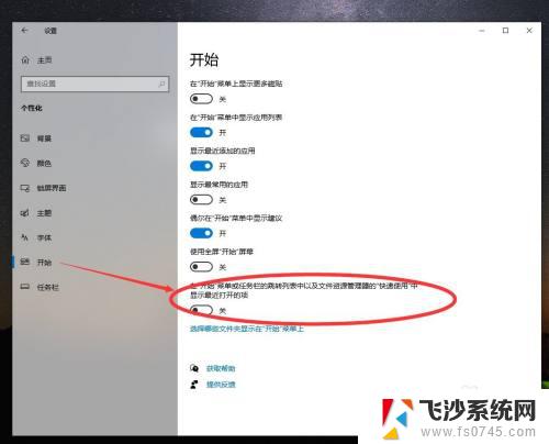 win10底栏无响应 Windows 10底部任务栏无响应怎么办