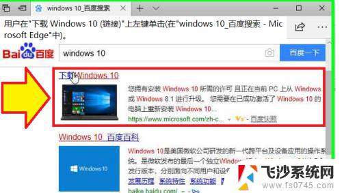 win10更新网站 Windows 10系统通过微软官网进行更新的步骤详解