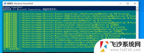 win10底栏无响应 Windows 10底部任务栏无响应怎么办