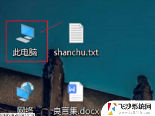 win10更改桌面位置 如何在Windows 10中更改桌面（desktop）的位置