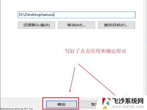 win10更改桌面位置 如何在Windows 10中更改桌面（desktop）的位置