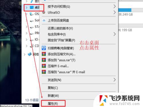 win10更改桌面位置 如何在Windows 10中更改桌面（desktop）的位置