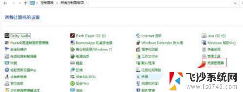 怎么查看windows凭据密码 win10网络凭据密码查看方法