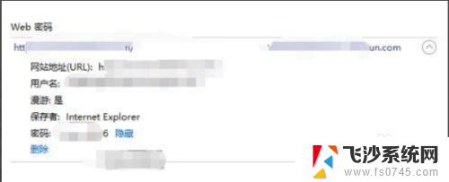 怎么查看windows凭据密码 win10网络凭据密码查看方法