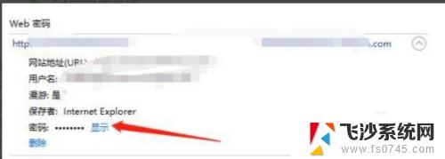 怎么查看windows凭据密码 win10网络凭据密码查看方法