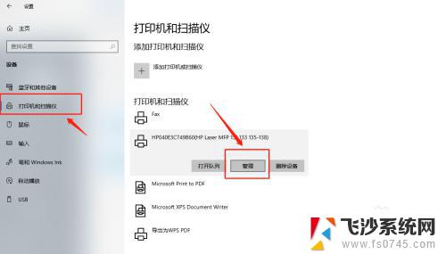 打印机显示脱机状态要怎么办 打印机脱机状态解除方法