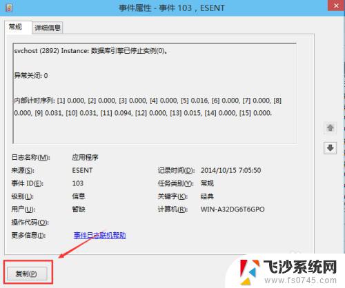 windows系统日志怎么看 如何查看Win10系统日志