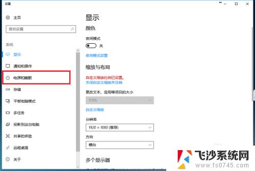 windows10休眠设置在哪 Win10系统电脑休眠时间设置方法