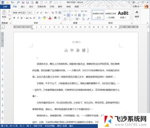 word文档怎么转化为pdf 如何将Word文档转换为PDF文件