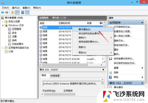 windows系统日志怎么看 如何查看Win10系统日志