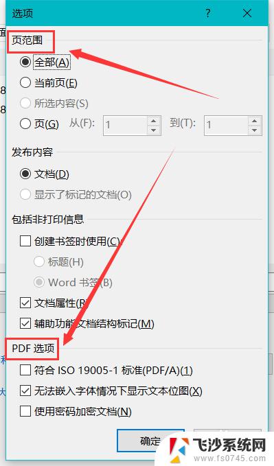 word文档怎么转化为pdf 如何将Word文档转换为PDF文件