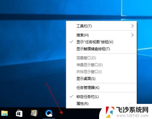 window10左下角搜索栏怎么去掉 win10如何隐藏左下角的搜索框