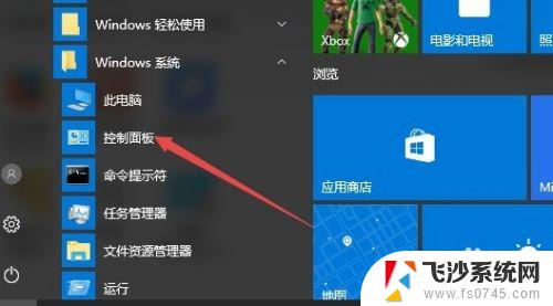 win10无法连接服务器 Win10连接远程服务器失败怎么办