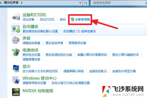 win7台式机如何连接wifi Win7无法连接WiFi怎么办