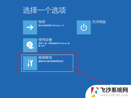 电脑蓝屏一直重启怎么回事 电脑开机蓝屏不停重启怎么处理