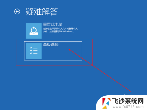 电脑蓝屏一直重启怎么回事 电脑开机蓝屏不停重启怎么处理