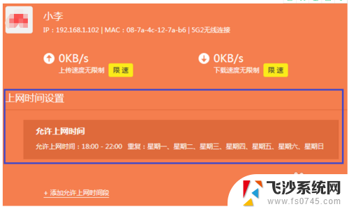 怎样控制路由器上网时间 路由器如何控制家庭上网时间