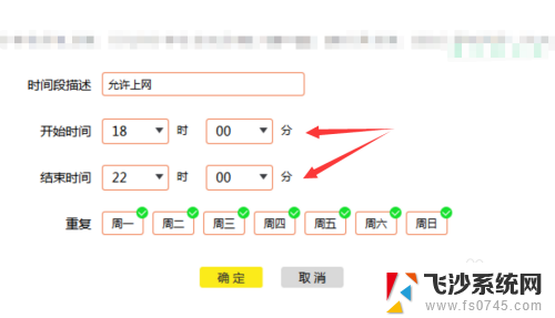 怎样控制路由器上网时间 路由器如何控制家庭上网时间