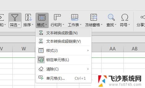 wps文本类型如何转换为数字 wps文档如何转换为数字类型