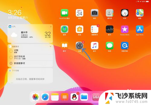 ipad鼠标怎么连接 iPad如何连接蓝牙鼠标