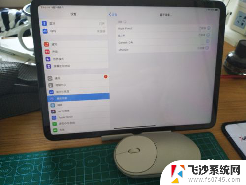 ipad鼠标怎么连接 iPad如何连接蓝牙鼠标