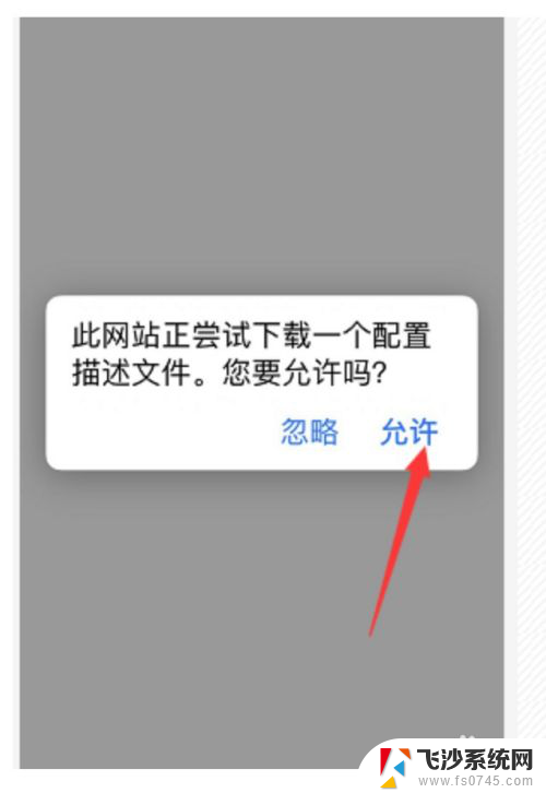 ipad鼠标怎么连接 iPad如何连接蓝牙鼠标