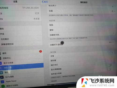 ipad鼠标怎么连接 iPad如何连接蓝牙鼠标