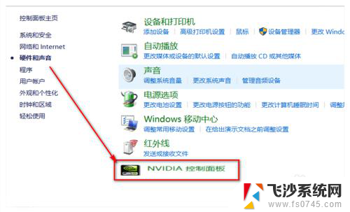 nvidia控制面板在哪儿 win10如何查找并打开nvidia控制面板
