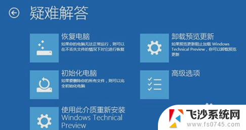 win10软件经常崩溃 WINDOWS10系统频繁崩溃怎么办