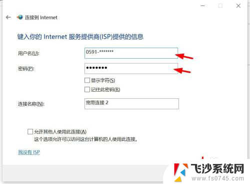 电脑有线连接如何设置 win10有线网络连接设置教程