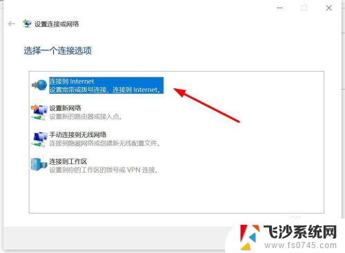 电脑有线连接如何设置 win10有线网络连接设置教程