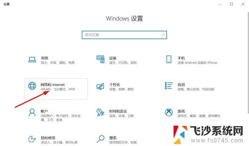 电脑有线连接如何设置 win10有线网络连接设置教程