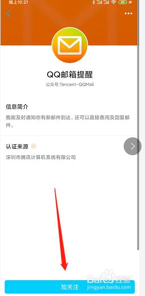 qq的qq邮箱在哪里打开 QQ邮箱在QQ哪个栏目可以找到