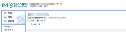 qq的qq邮箱在哪里打开 QQ邮箱在QQ哪个栏目可以找到