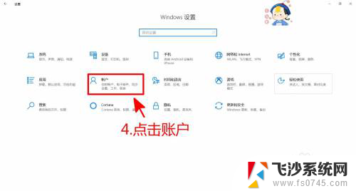 win10更换微软账户 Windows10 如何切换Microsoft账号登录