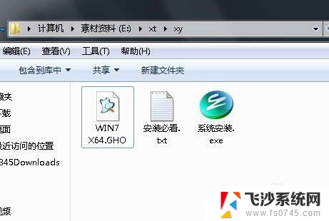 笔记本电脑windows7怎么重装系统 自己动手重装win7系统