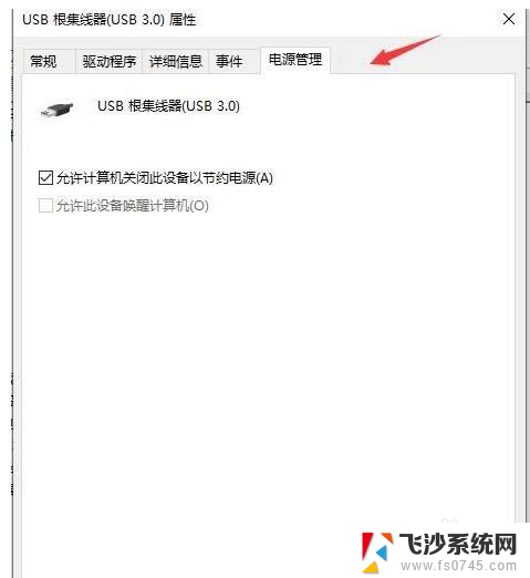 跟计算机连接的前一个usb设备 Win10连接usb设备时前一个设备无法正常工作