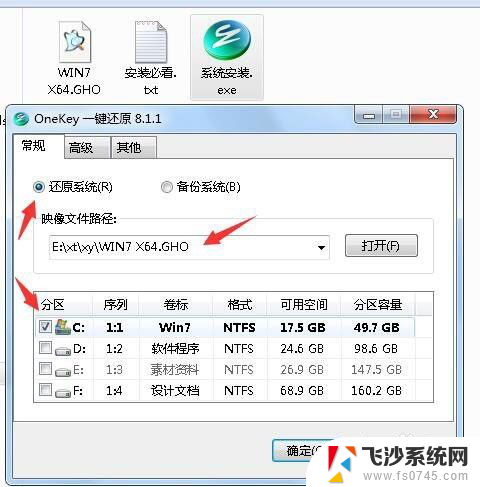 笔记本电脑windows7怎么重装系统 自己动手重装win7系统