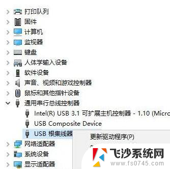 跟计算机连接的前一个usb设备 Win10连接usb设备时前一个设备无法正常工作