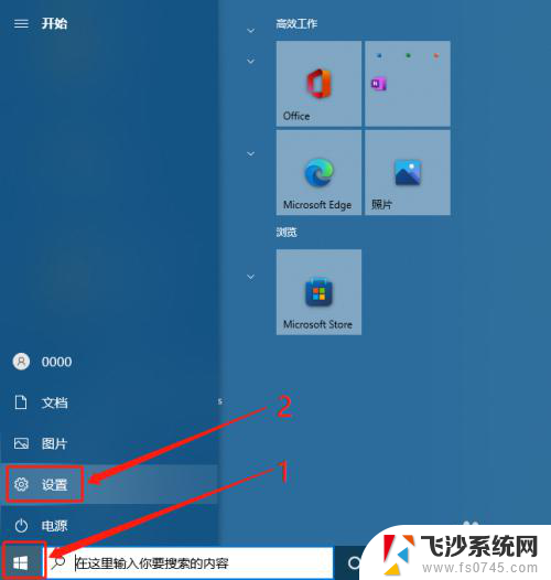 windows怎么设置屏保 Win10屏保设置方法