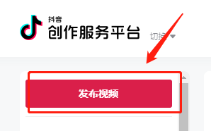 抖音电脑版怎么发视频 电脑上如何发布抖音视频