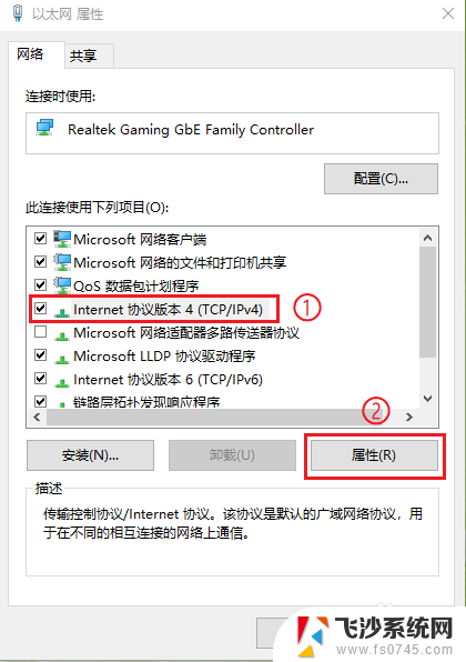 windows dns设置 win10如何更改DNS服务器地址