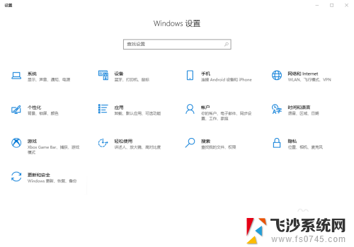 windows怎么设置屏保 Win10屏保设置方法