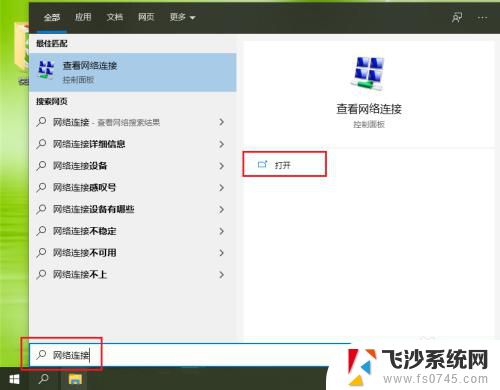 windows dns设置 win10如何更改DNS服务器地址