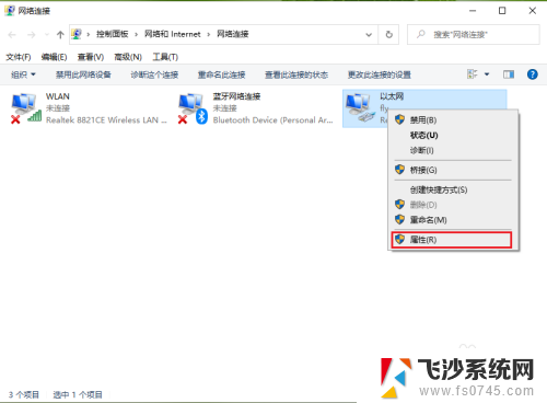 windows dns设置 win10如何更改DNS服务器地址