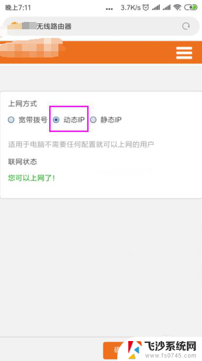 已连接wifi但无法上网 家里的WiFi连接成功但无法上网怎么办